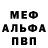 Первитин кристалл BlitsFantom