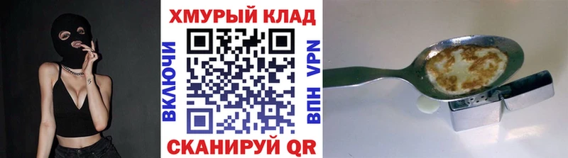 ГЕРОИН белый  omg онион  Красавино 