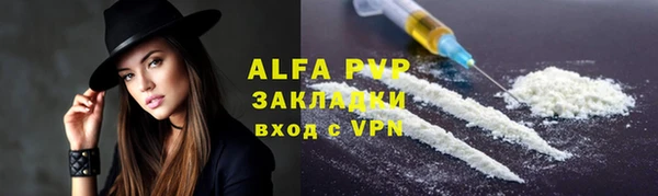 кристаллы Абаза