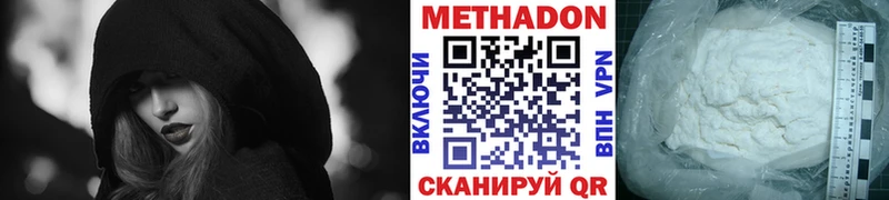 Метадон белоснежный  Красавино 